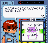 Hamster Club - Oshiema Chuu (Japan) In game screenshot
